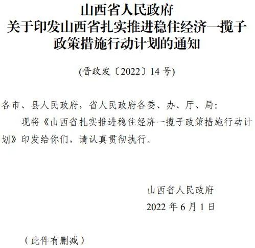 投運10GW以上！山西省推進第一批風(fēng)電光伏基地建設(shè)