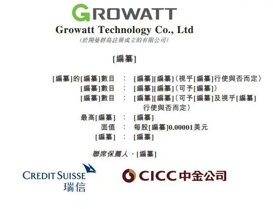 集資或高達5億美元！古瑞瓦特沖擊港交所IPO！