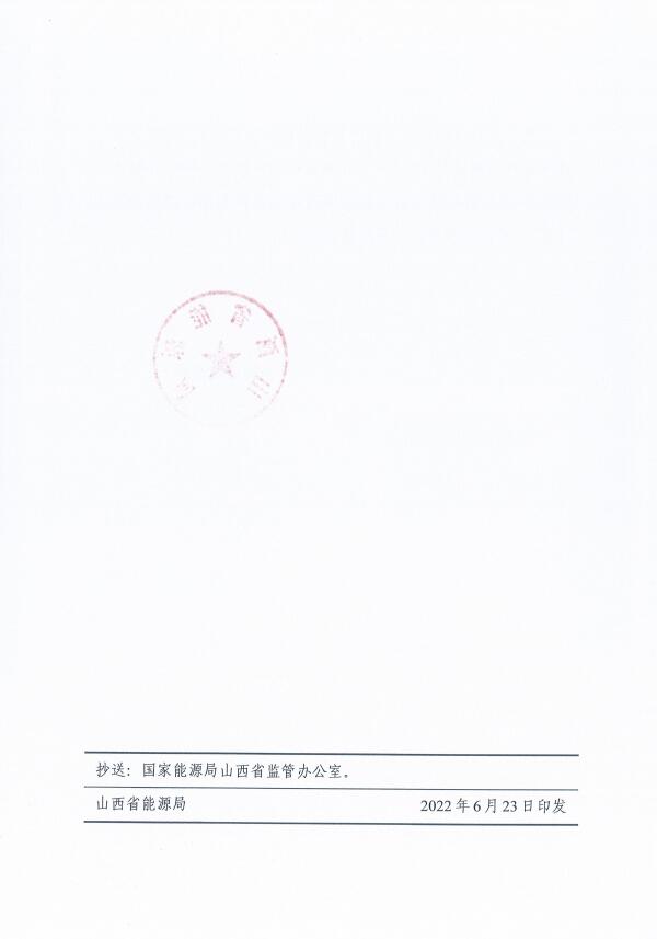 確保2022年新增新能源裝機(jī)1000萬(wàn)千瓦！山西能源局印發(fā)《關(guān)于進(jìn)一步加快推進(jìn)風(fēng)電光伏發(fā)電項(xiàng)目建設(shè)的通知》