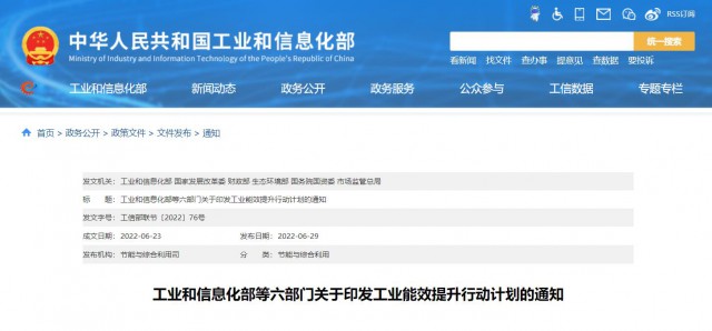 六部委：推動(dòng)創(chuàng)新“光伏+”模式，推進(jìn)光伏發(fā)電多元布局