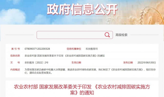 兩部委：因地制宜推廣太陽能、風(fēng)能等綠色用能模式，增加農(nóng)村地區(qū)清潔能源供應(yīng)！