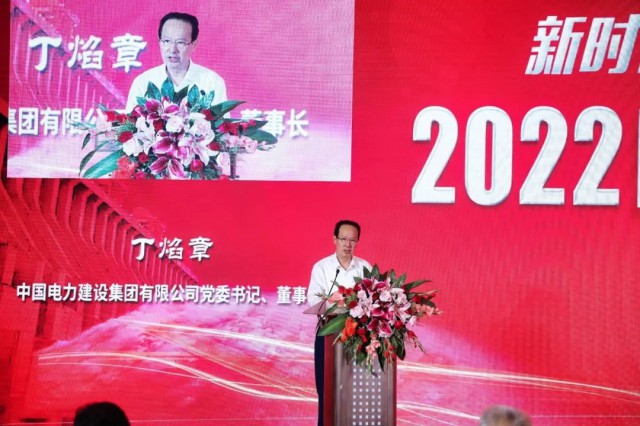 中國電建丁焰章：探索水風(fēng)光互補(bǔ)新模式，發(fā)揮水電在新型電力系統(tǒng)中“壓艙石、穩(wěn)定器”作用