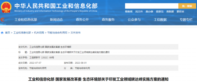 工信部：加快分布式光伏、分散式風電等一體化系統(tǒng)開發(fā)運行，促進就近大規(guī)模高比例消納可再生能源