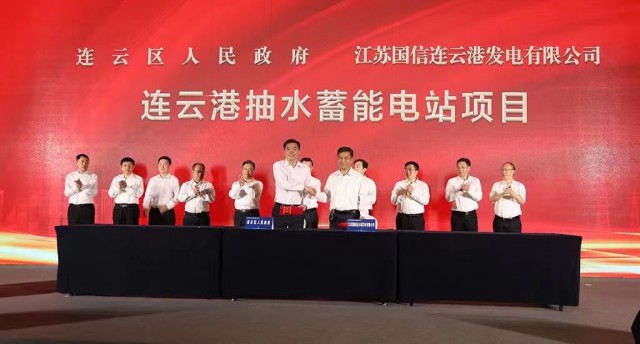 江蘇國(guó)信、中核、中電建與連云港簽約2GW海上風(fēng)電+2GW灘涂光伏+1.2GW抽水蓄能項(xiàng)目！