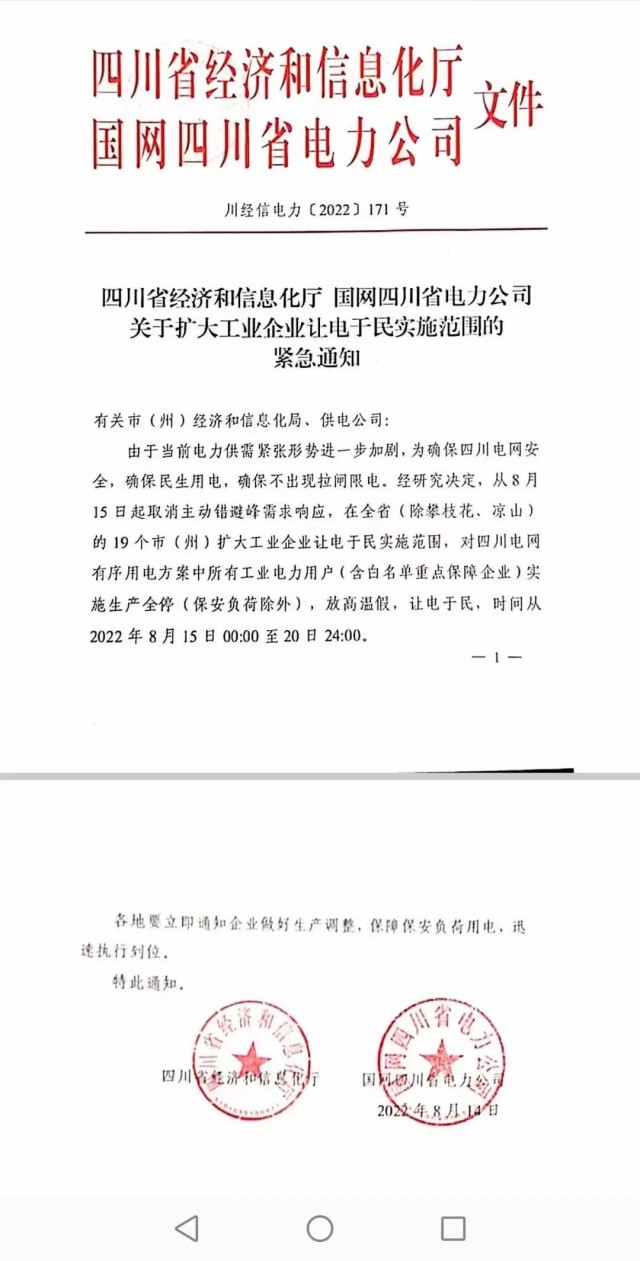 四川、江蘇、浙江、安徽等再現(xiàn)電力缺口，分布式光伏迎來發(fā)展大時(shí)代！