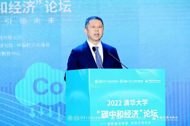 高紀凡應邀出席清華大學第二屆“碳中和經濟”論壇并發(fā)言，提出“構建以用戶為中心的新生態(tài)”
