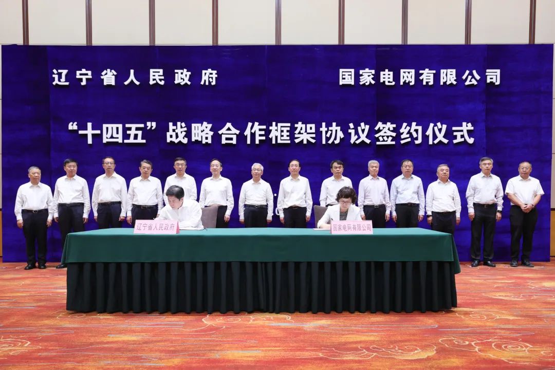 國家電網(wǎng)公司董事長、黨組書記辛保安與遼寧省委書記張國清、省長李樂成會談
