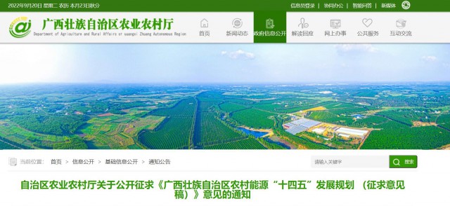廣西：重點(diǎn)打造太陽(yáng)能路燈、分布式光伏、光伏農(nóng)業(yè)為主的太陽(yáng)能綜合示范村