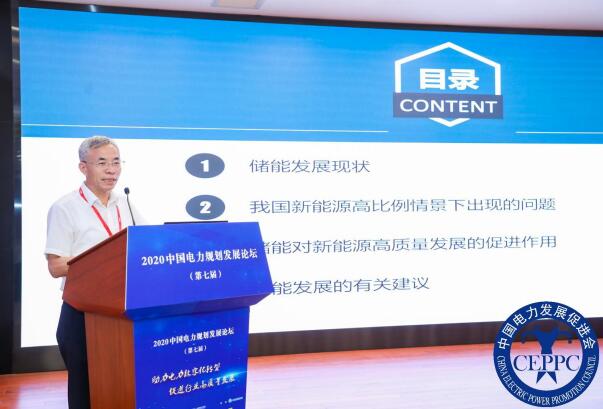 嘉賓議程公布，2022中國(guó)電力規(guī)劃發(fā)展論壇報(bào)名從速！和院士行業(yè)領(lǐng)導(dǎo)面對(duì)面交流！