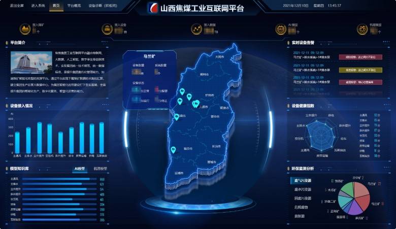 朗坤據(jù)中臺：數(shù)據(jù)高效流通使用，打造智慧礦山核心基礎(chǔ)