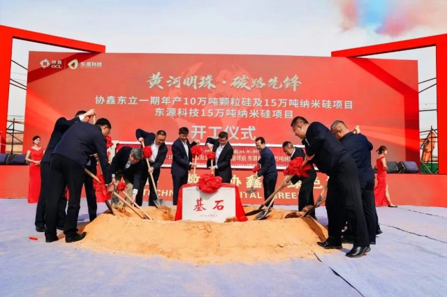 第五大基地烏海開工，協(xié)鑫科技顆粒硅產(chǎn)能達(dá)70萬噸