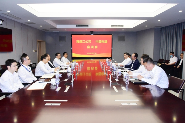 丁焰章與雅礱江公司黨委書記、董事長(zhǎng)祁寧春座談