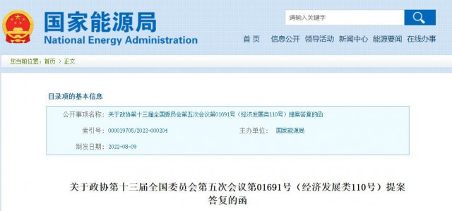 國家能源局：加快推進戶用光伏電力納入綠電、綠證、碳排放權交易市場