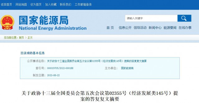 國家能源局：推動“隔墻售電”產(chǎn)業(yè)化進(jìn)程，健全可再生能源市場化發(fā)展體制機(jī)制