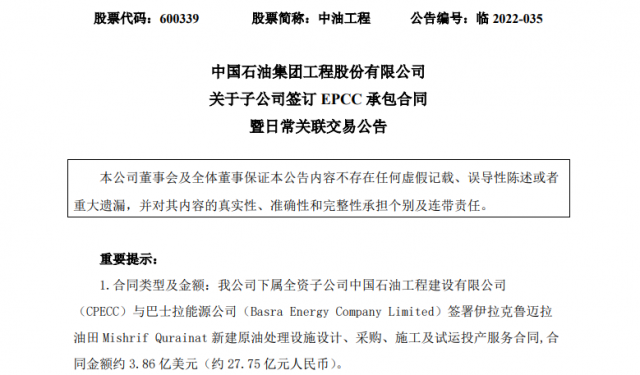 大單頻現(xiàn)！多家央企上市公司簽訂大合同，光伏賽道百億訂單不斷……