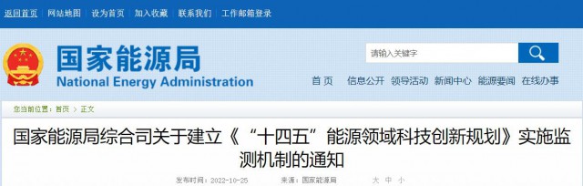 光伏、風(fēng)電、水電及氫能被列入“十四五”能源重點(diǎn)任務(wù)榜單！