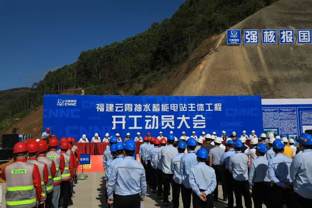 全國首創(chuàng)，總投資100億!核蓄一體化項目在福建開工