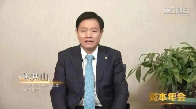 朱共山：綠色低碳不再是“可選項”，而是“必選項”
