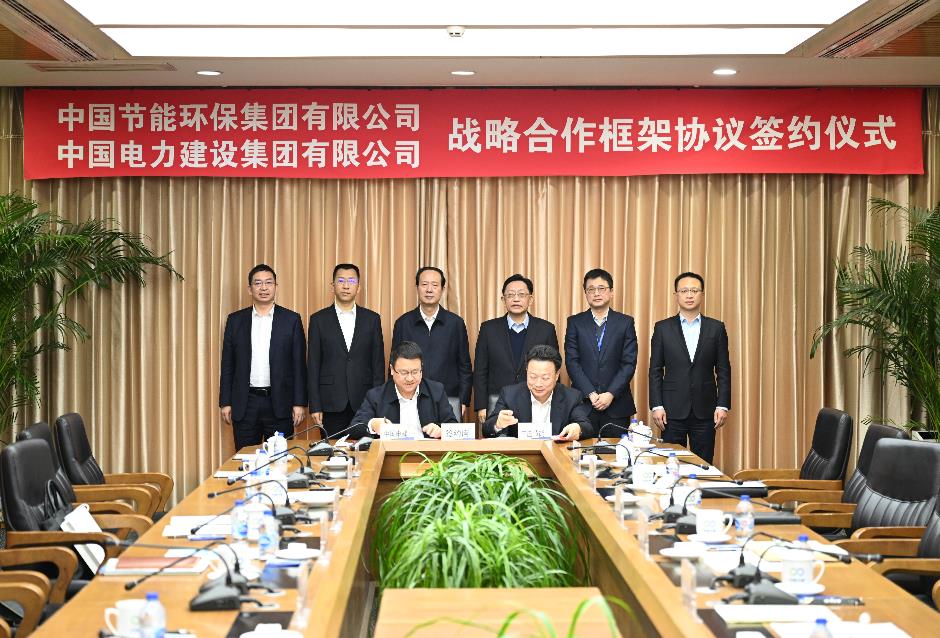 丁焰章與中國節(jié)能黨委書記、董事長宋鑫會(huì)談并見證戰(zhàn)略合作協(xié)議簽署