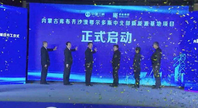 內(nèi)蒙古100萬千瓦光伏配儲先導(dǎo)工程開工！