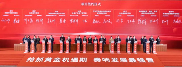 2023年投產(chǎn)！通威25GW光伏組件項(xiàng)目簽約南通