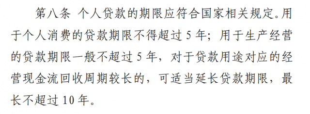 銀保監(jiān)會(huì)征求意見，或影響戶用光伏貸款!