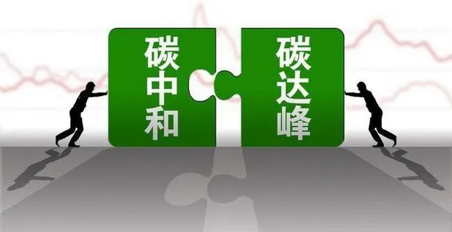 以發(fā)電行業(yè)為突破口推動(dòng)全國(guó)碳市場(chǎng)建設(shè)不斷完