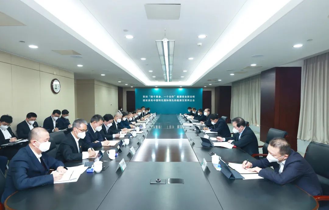 國家電網(wǎng)公司黨組書記、董事長辛保安參加指導(dǎo)英大集團(tuán)2022年度領(lǐng)導(dǎo)班子民主生活會(huì)