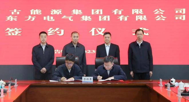 東方電氣與內蒙古能源集團戰(zhàn)略簽約!加強風電、氫能、儲能等領域合作