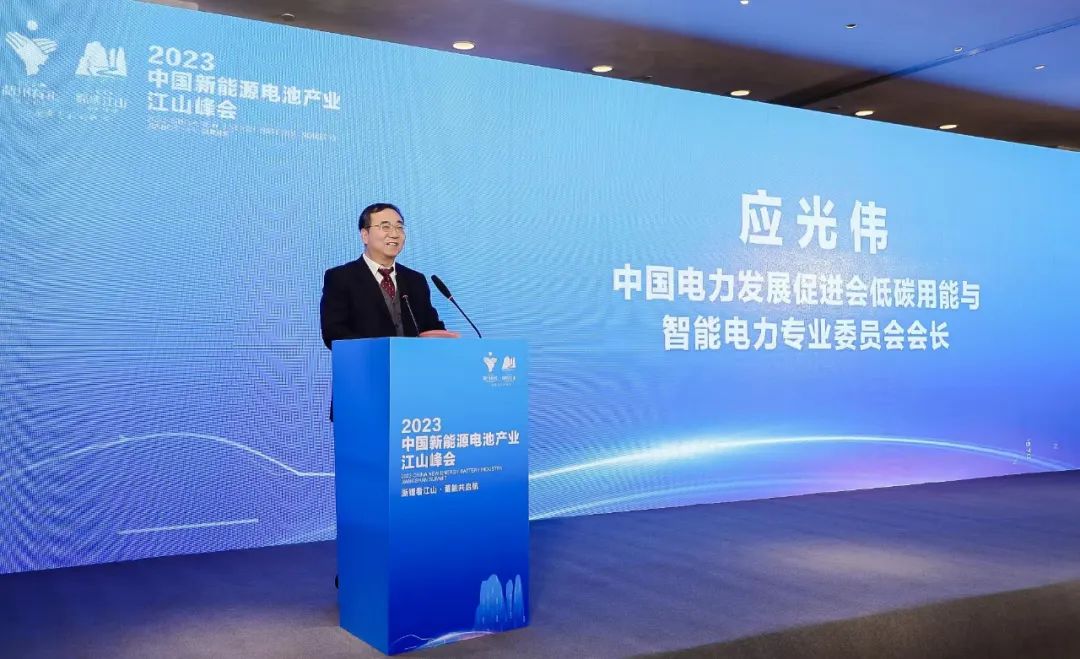 電促會(huì)低碳專委會(huì)應(yīng)光偉先生受邀參加“2023中國新能源電池產(chǎn)業(yè)江山峰會(huì)”，并主持新型儲能電池技術(shù)與發(fā)展論壇