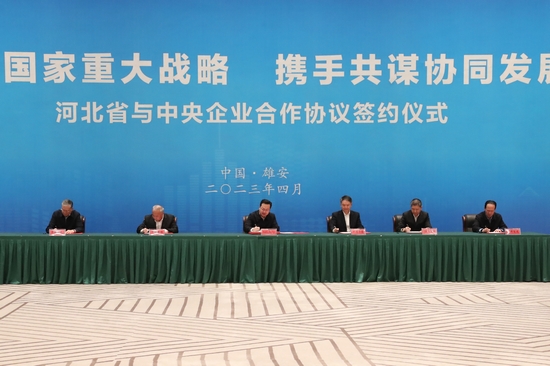 華能集團與雄安新區(qū)簽署合作協議