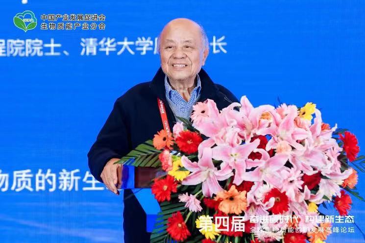 倪維斗院士：通過技術(shù)創(chuàng)新，大力發(fā)展超級(jí)能源生物