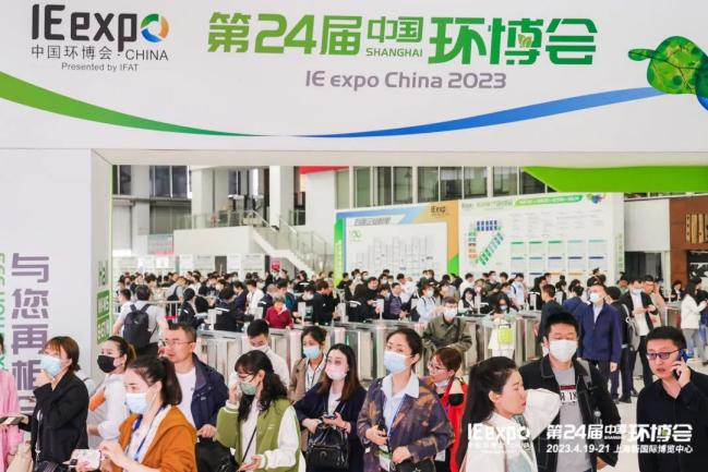 規(guī)?？涨?2023第24屆中國(guó)環(huán)博會(huì)上海開(kāi)幕