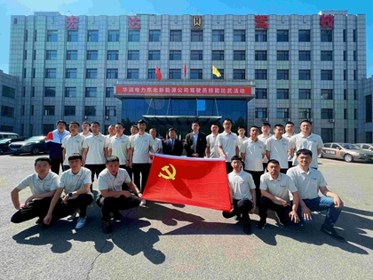 堅(jiān)持黨建引領(lǐng)交通安全，華潤(rùn)電力東北新能源公司為安全生產(chǎn)賦能