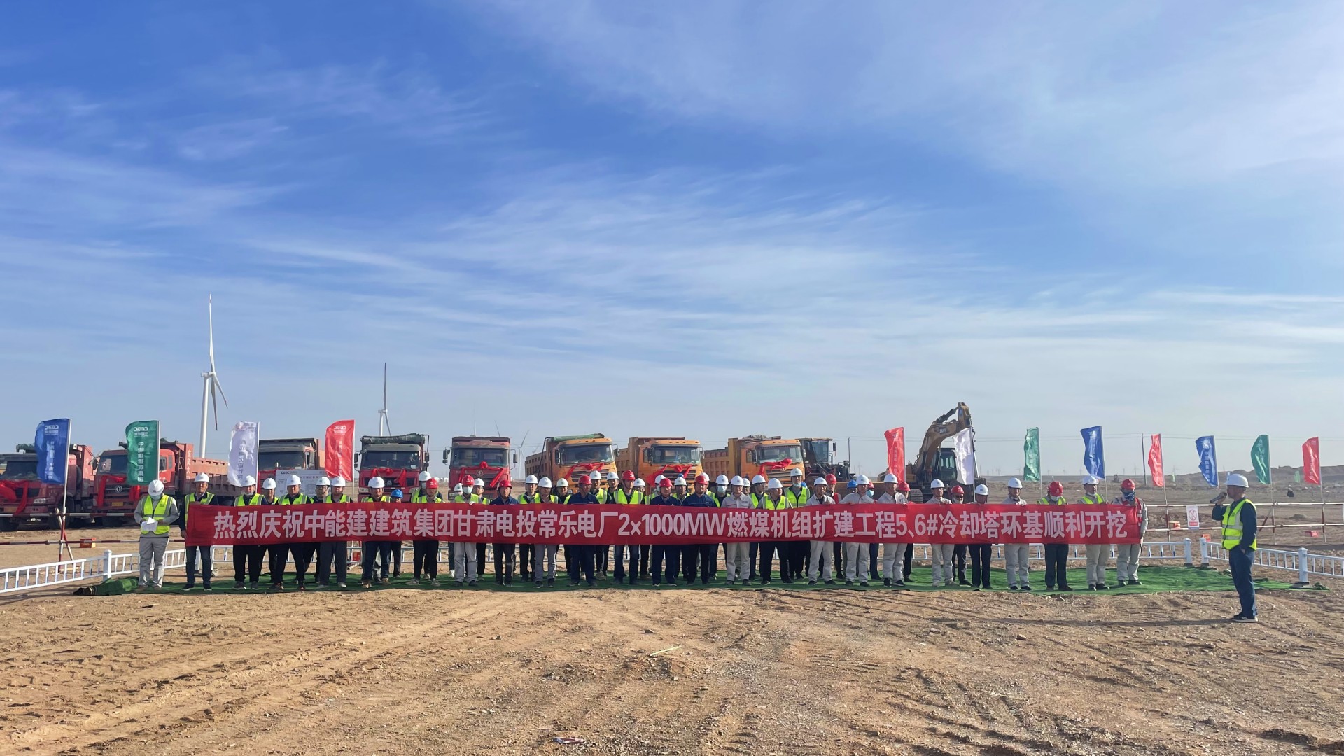 甘肅電投常樂電廠2×1000兆瓦燃煤機組擴建工程5、6號冷卻塔環(huán)基順利開挖