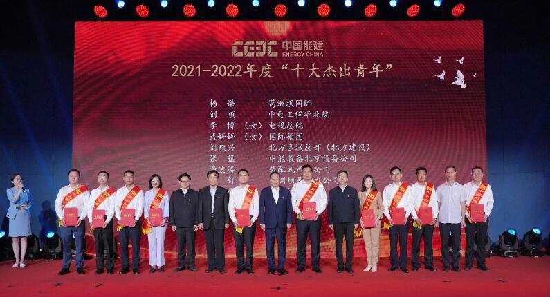 中國能建舉辦“學(xué)思想、強黨性、重實踐、建新功”奮斗者說故事會
