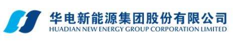 華電新能源上市獲通過！
