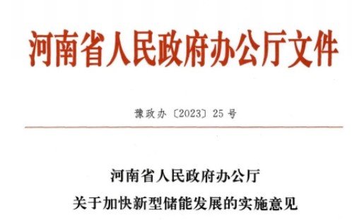 儲(chǔ)能未投運(yùn)，新能源不得上網(wǎng)！
