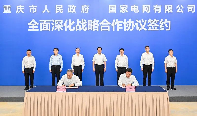 國家電網(wǎng)董事長、黨組書記辛保安與重慶市委書記袁家軍、市長胡衡華會談