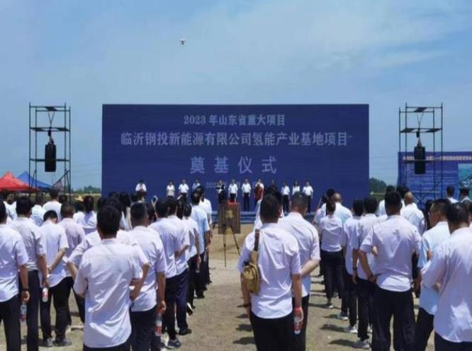 總投資15.7億元，山東新建氫能產(chǎn)業(yè)基地項(xiàng)目開(kāi)工