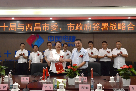 中國電建黨委常委、副總經(jīng)理劉源與西昌市委副書記、市長宋莉會談