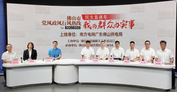 廣東佛山：電價政策有新調(diào)整，你的用電費(fèi)漲還是跌?