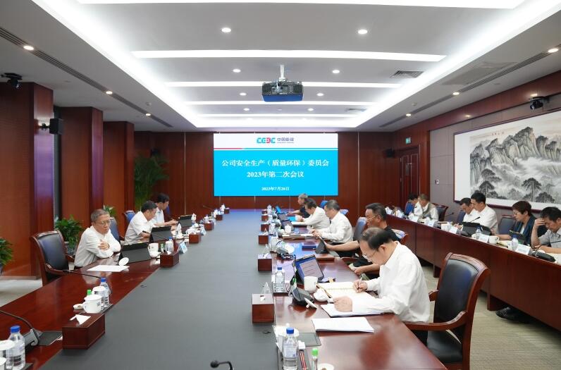中國(guó)能建圍繞“十二個(gè)到位”對(duì)安全生產(chǎn)工作再部署、再推進(jìn)、再壓實(shí)