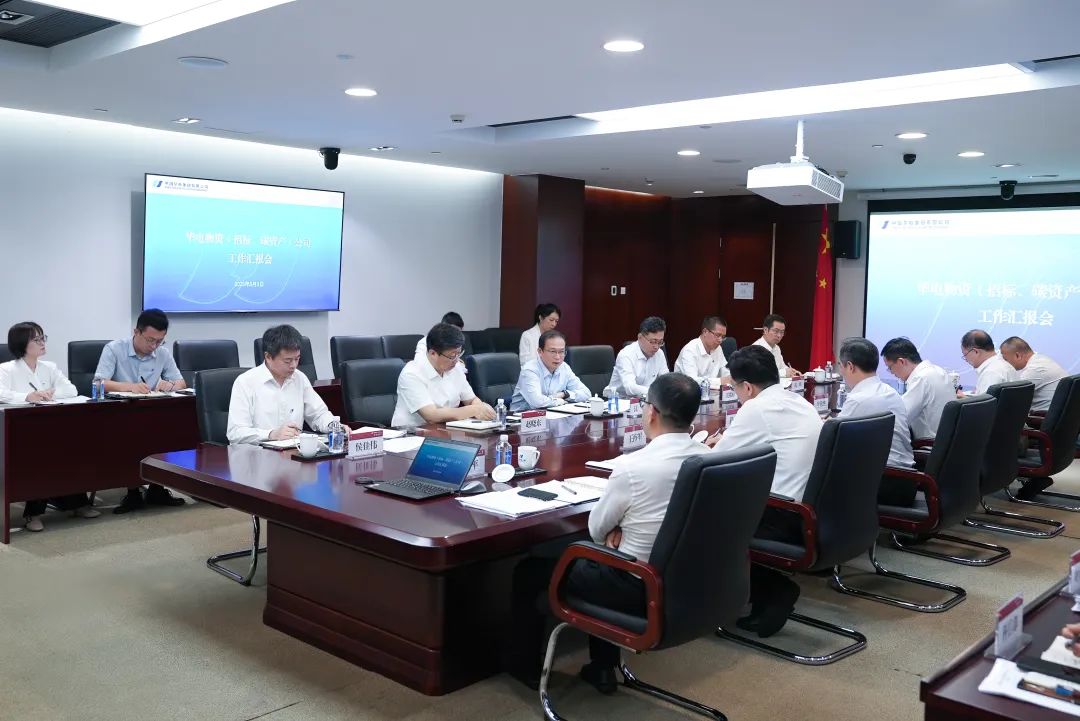 江毅赴物資(招標、碳資產(chǎn))公司調(diào)研