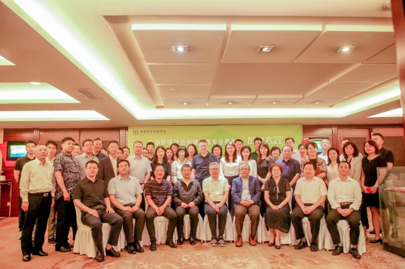 中華環(huán)保聯(lián)合會設(shè)立碳普惠專業(yè)委員會，推動碳普惠可持續(xù)發(fā)展