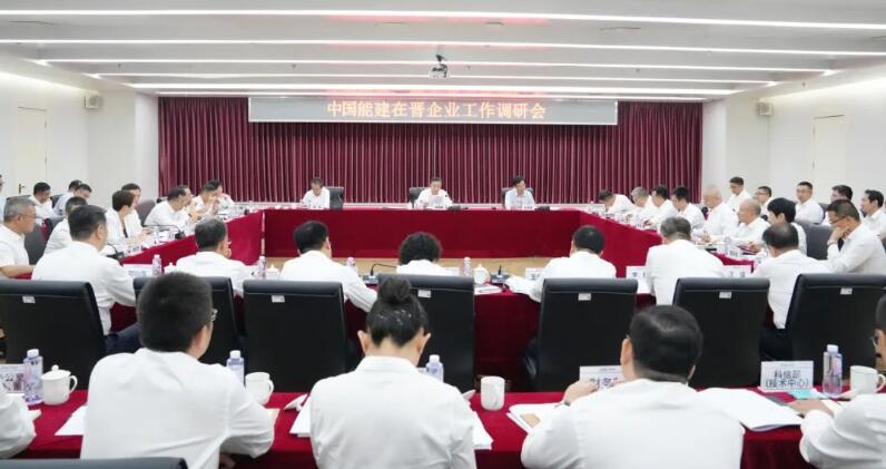 宋海良、孫洪水深入中國(guó)能建在晉企業(yè)調(diào)研