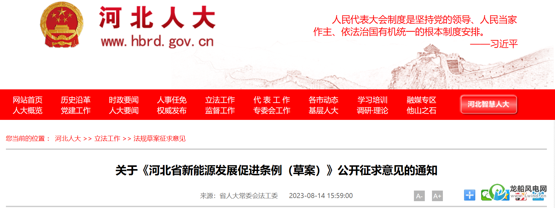 鼓勵規(guī)模化開發(fā)海上風電項目！這個省份立法