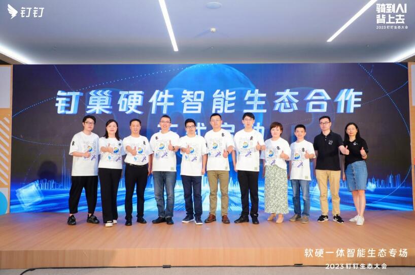 明我攜手釘釘，探索工商業(yè)儲能新模式