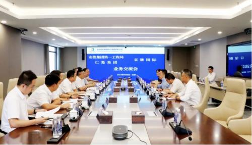 京能國際與安能集團(tuán)第一工程局、仁愛集團(tuán)簽署新能源項目合作開發(fā)協(xié)議