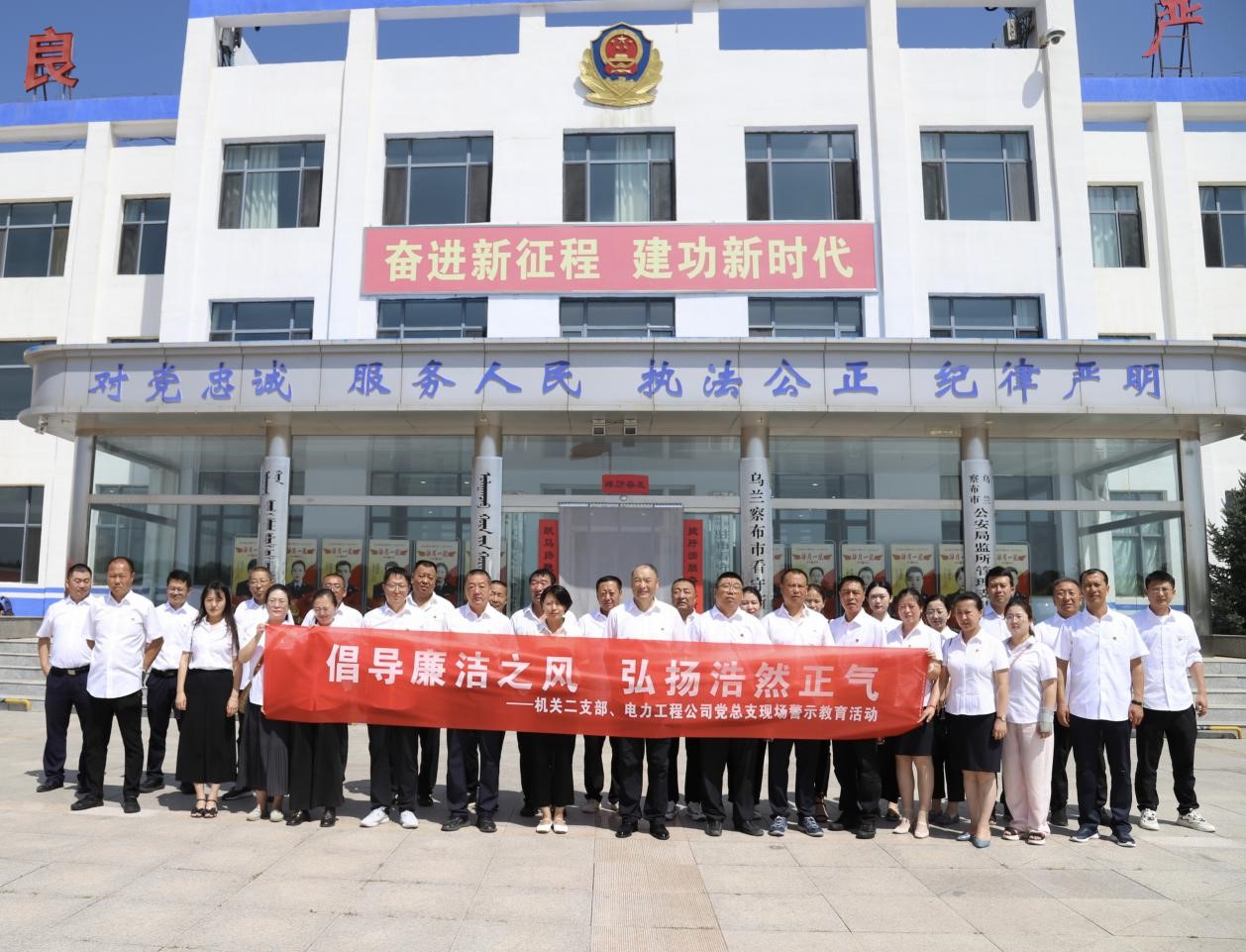 烏蘭察布電力工程公司實地參觀看守所，警示教育零距離